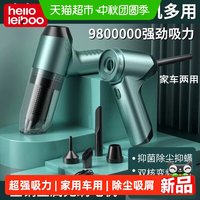 88VIP：HELLOLEIBOO 无线吸尘器车载家用两用车用小型迷你吸尘吹气抽气真空一体机无刷