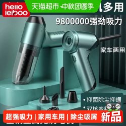 HELLOLEIBOO 无线吸尘器车载家用两用车用小型迷你吸尘吹气抽气真空一体机无刷