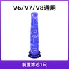 芬朗 适用于戴森吸尘器配件v6v7v8v10V12slimV15多型号前/后置滤芯滤网