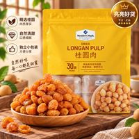 百亿补贴：MEMBER'S MARK 桂圆肉600g原装无壳无核糕点馅料食用果干肉质厚实