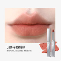 QXQY柔雾素颜持久不易沾杯口红 01雾屿-蜜柿茶棕*1支装