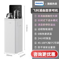 飞利浦 茶吧机2025年新品高端家用全自动智能下置水桶办公室饮水机