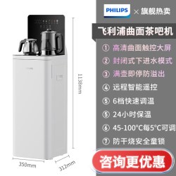 飞利浦 茶吧机2025年新品高端家用全自动智能下置水桶办公室饮水机