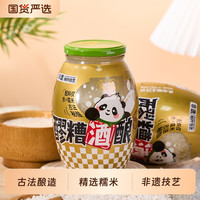 窝窝 四川窝窝酒酿醪糟829g瓶装酒槽米酒酿农家自酿甜酒醪糟0添加蔗糖