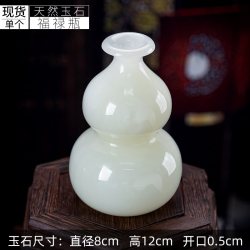 石诚记 天然玉石葫芦摆件 8
