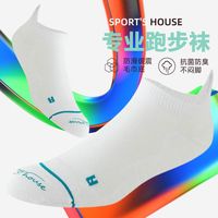 SPORTS HOUSE Sport’ s House男士专业马拉松跑步袜缓震毛巾底爆款透气速干抗菌防臭运动袜子 白色