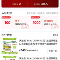 入会100京豆，沃迪安广源专卖店
