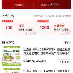 入会100京豆，沃迪安广源专卖店