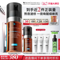 修丽可 肌活修护夜间精华凝露 30ml