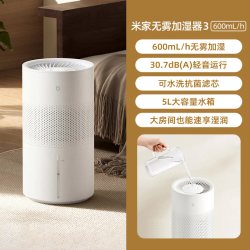 米家 小米米家无雾加湿器3家用 600ml/h卧室大容量智能低噪抗菌孕妇03