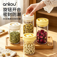安扣 旋压密封罐玻璃储物罐食品级家用400ml
