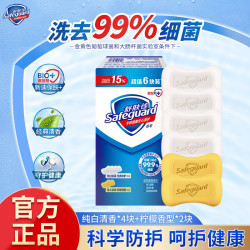 舒肤佳 香皂100g