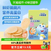 小鹿蓝蓝 宝宝鲜虾虾片