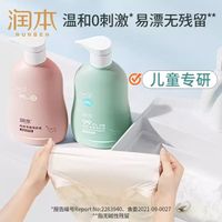 润本 洗衣液内衣专用家用宝宝女士贴身内衣裤清洁液酵素去渍抑菌
