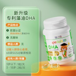 ERIC FAVRE DHA维生素海藻油软胶囊