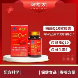 德生源辅酶Q10软胶囊2.7g(0.09g/粒*30粒 )