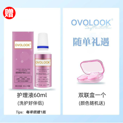 OVOLOOK 隐形近视眼镜半年抛小直径2片装带度数透明片旗舰店正品E