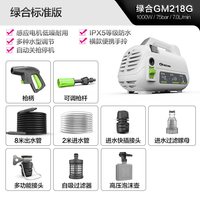 移动端：绿田 高压洗车机银狐F4感应家用清洗机洗车水枪水泵无刷车洗车神器