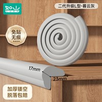 移动端：如山 防撞条软包墙角包边角泡沫海绵儿童环保无毒保护桌子婴儿碰撞