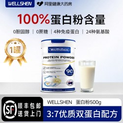 乳清蛋白粉术后恢复营养品中老年人女性增强免正品疫力