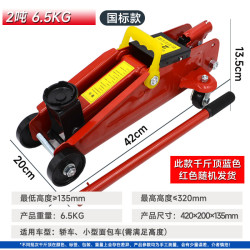 加厚车用2吨卧式千斤顶手摇汽车轿车越野油压顶车2t3吨液压千斤顶