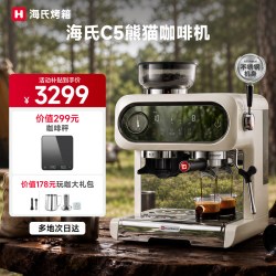 海氏 [礼物]海氏C5熊猫咖啡机家用小型冷萃半自动研磨一体机美式意式