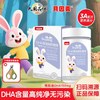 贝因美 dha藻油孕妇儿童DHA凝胶糖果