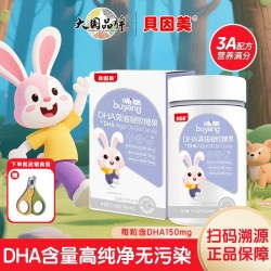 贝因美 dha藻油孕妇儿童DHA凝胶糖果