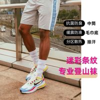 SPORTS HOUSE 运动之家男士专业中筒登山袜缓震防滑毛巾底抗菌除臭袜子 白色