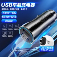 移动端：公牛 60W快充车载充电器手机超级快充头USB口type-c转换插头车充