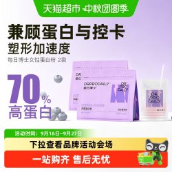 每日博士 分离乳清多莓蛋白粉女士营养健身增肌低脂塑形官方正品