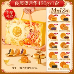 良品铺子 良辰相见欢 低糖广式月饼礼盒