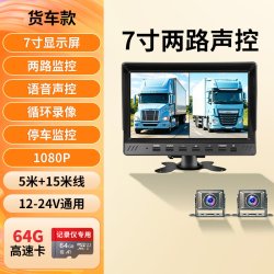 掌尚 货车行车记录仪前后双录高清夜视二路四路监控24V倒车影像一体机