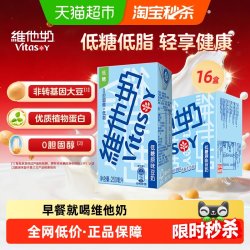 维他奶 低糖原味豆奶 250ml*16盒