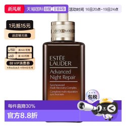 雅诗兰黛 香港直邮EsteeLauder雅诗兰黛第七代小棕瓶精华100ml紧致淡纹正品