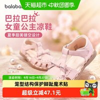 88VIP：巴拉巴拉 甜美可爱 儿童凉鞋