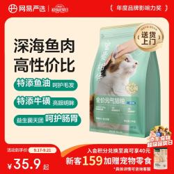 网易严选 宠爱相伴元气猫粮2kg
