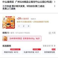 订单截图缩略图