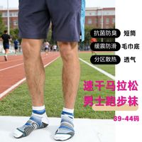 SPORTS HOUSE Sport’ s House男士专业马拉松袜爆款速干抗菌防臭压缩跑步袜吸湿排汗透气缓震 白色