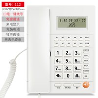 斐创 高档办公家用电话机老人座机酒店宾会所有线固定电话快捷拨号