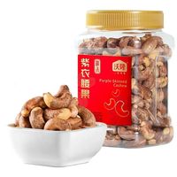 沃隆 紫衣腰果450g