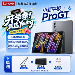联想 小新平板Pro GT 11.1英寸高性能平板电脑pad学生平板办公 信封灰 8G+256G