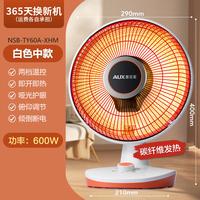 奥克斯 小太阳取暖器电暖扇家用节能烤火器电暖气暖风机烤火炉冬季