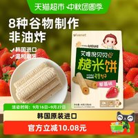 88VIP：ivenet 韩国进口艾唯倪宝宝零食草莓味夹心谷物棒儿童米饼磨牙棒饼干