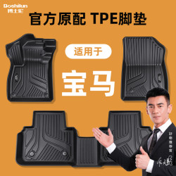 博士伦 专用于宝马X1X2X3X5I3IX3X4X5X61系2系3系5系6系GT7系MINITPE脚垫