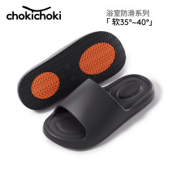 Chokichoki 踩屎感拖鞋2026新款