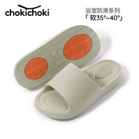 Chokichoki 踩屎感拖鞋2026新款