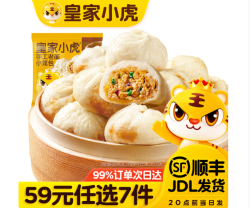 皇家小虎 手工老面小笼包 200g （任选7件）