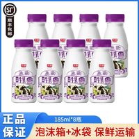 百亿补贴：光明 A2β酪蛋白冷藏牛乳185ml*8瓶装低温牛奶营养早餐