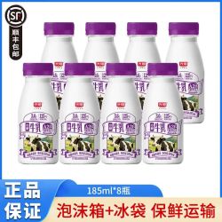 光明 A2β酪蛋白冷藏牛乳185ml*8瓶装低温牛奶营养早餐
